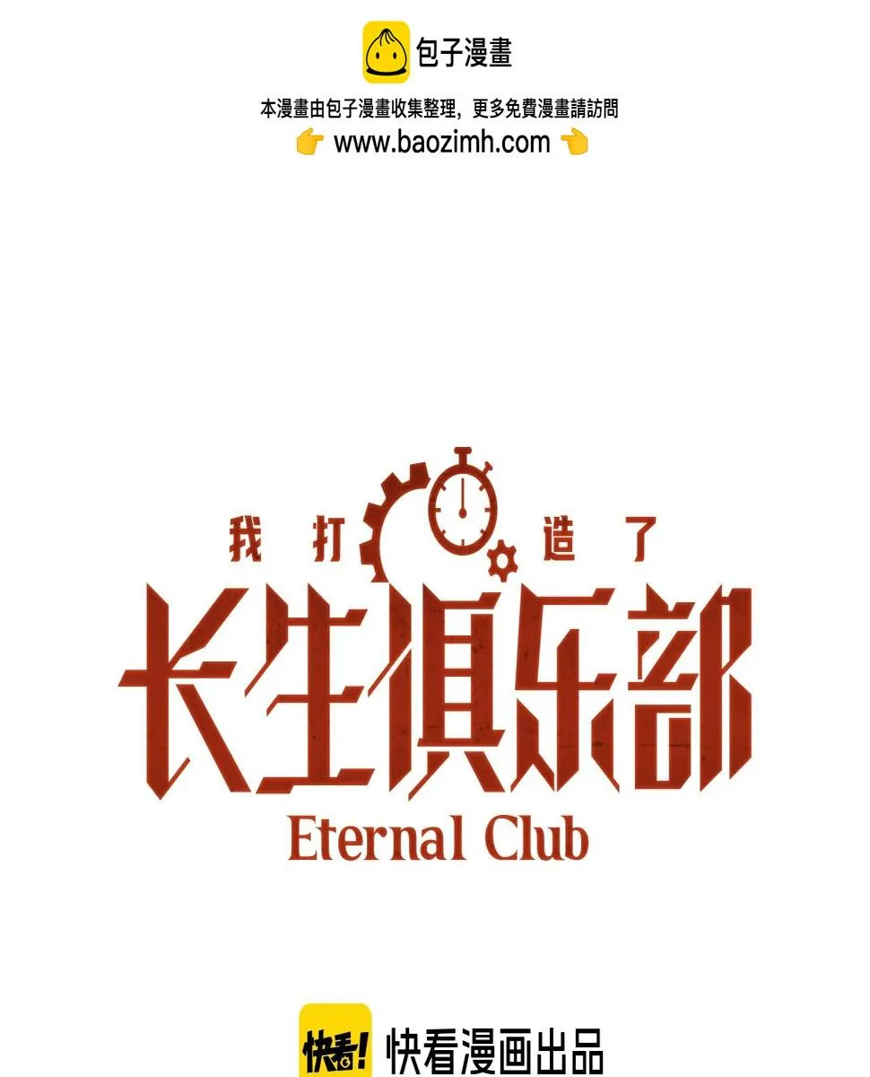 第161话 你吸引了我（加更） 第1页