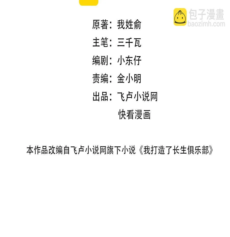 第161话 你吸引了我（加更） 第2页