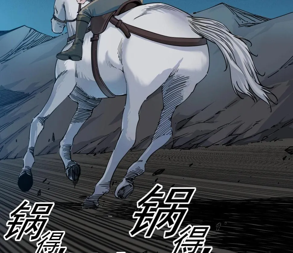 第161话 你吸引了我（加更） 第8页