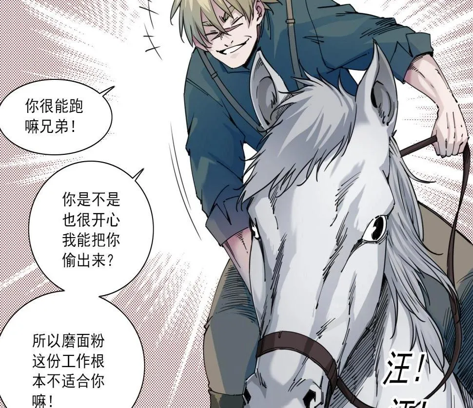 第161话 你吸引了我（加更） 第11页