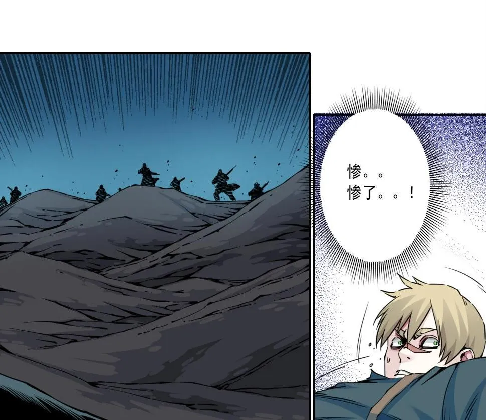 第161话 你吸引了我（加更） 第23页