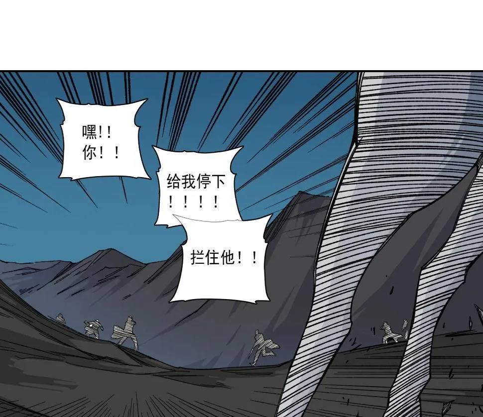 第161话 你吸引了我（加更） 第33页