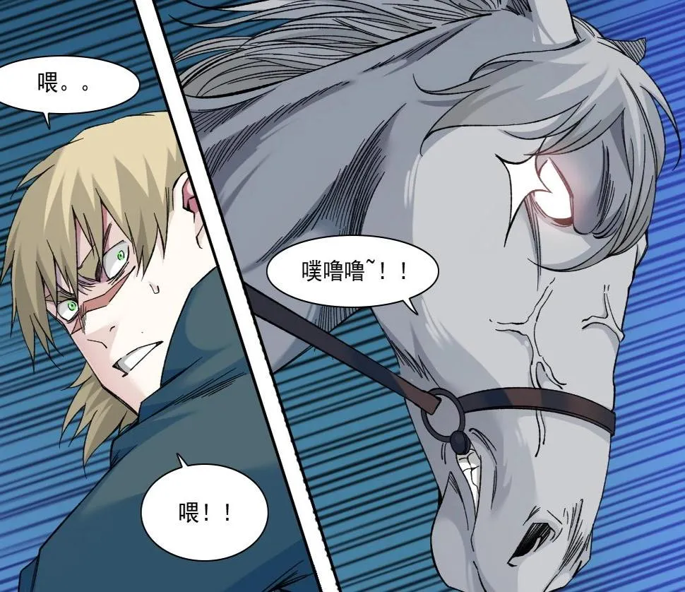 第161话 你吸引了我（加更） 第35页