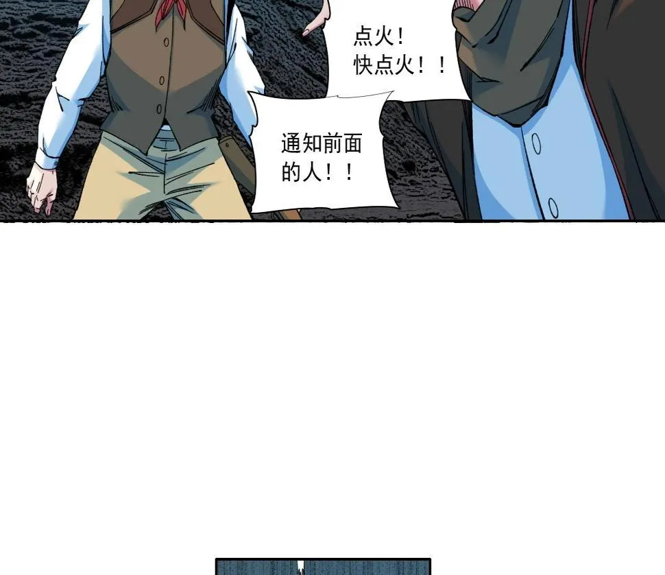 第161话 你吸引了我（加更） 第43页