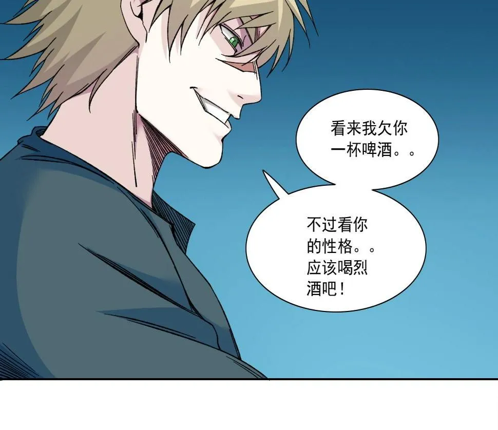 第161话 你吸引了我（加更） 第46页