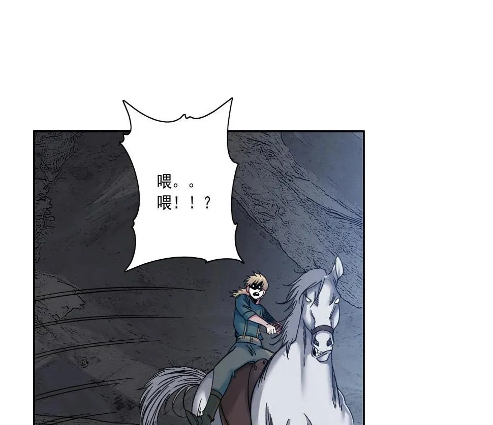 第161话 你吸引了我（加更） 第56页