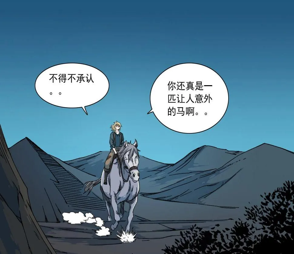 第161话 你吸引了我（加更） 第59页
