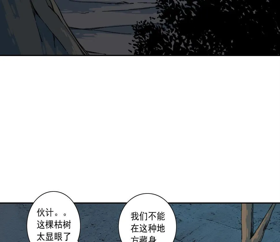第161话 你吸引了我（加更） 第60页