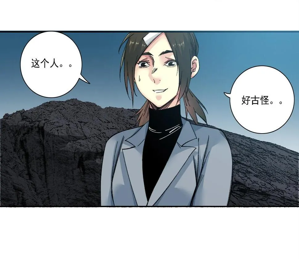 第161话 你吸引了我（加更） 第65页
