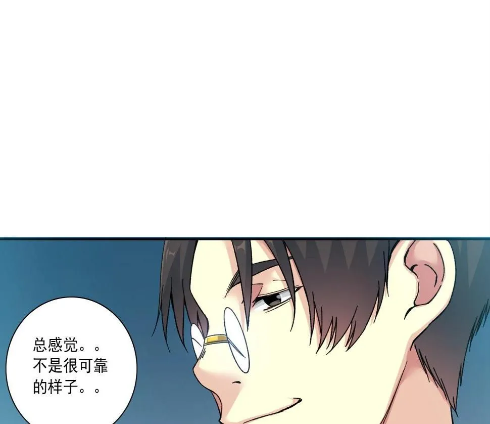 第161话 你吸引了我（加更） 第66页