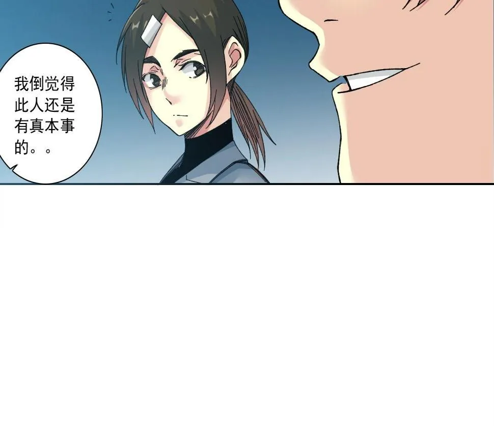 第161话 你吸引了我（加更） 第69页