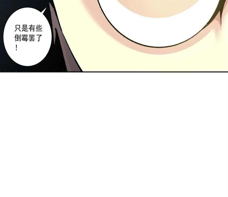 第161话 你吸引了我（加更） 第71页