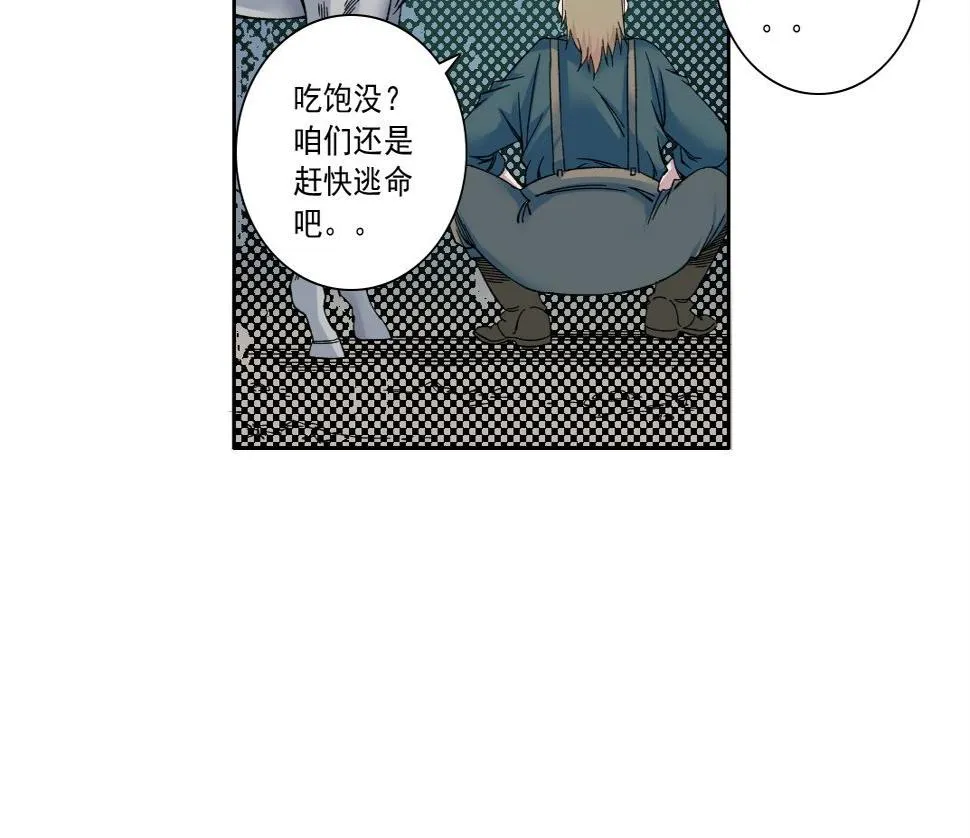 第161话 你吸引了我（加更） 第73页