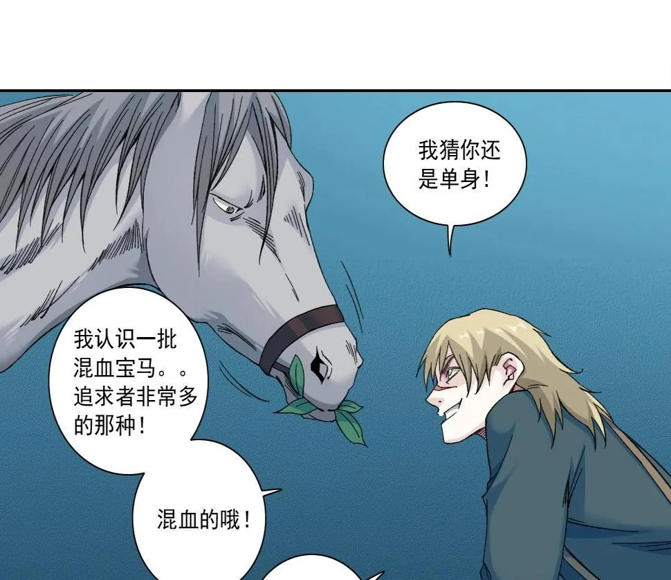 第161话 你吸引了我（加更） 第75页