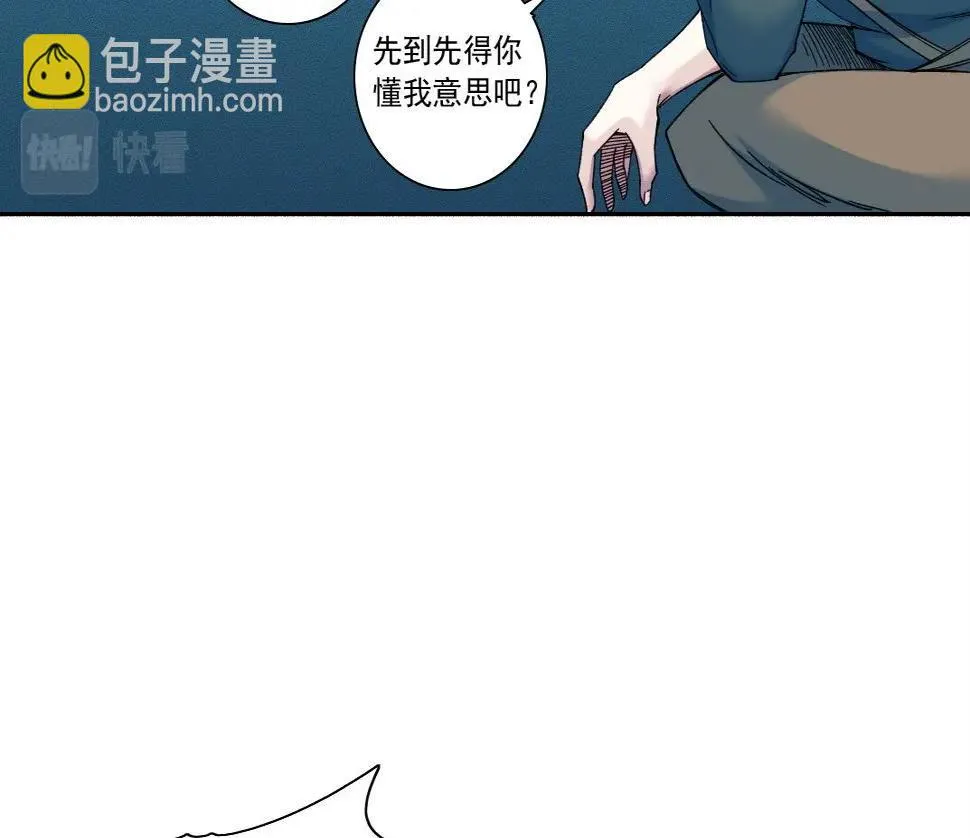 第161话 你吸引了我（加更） 第76页
