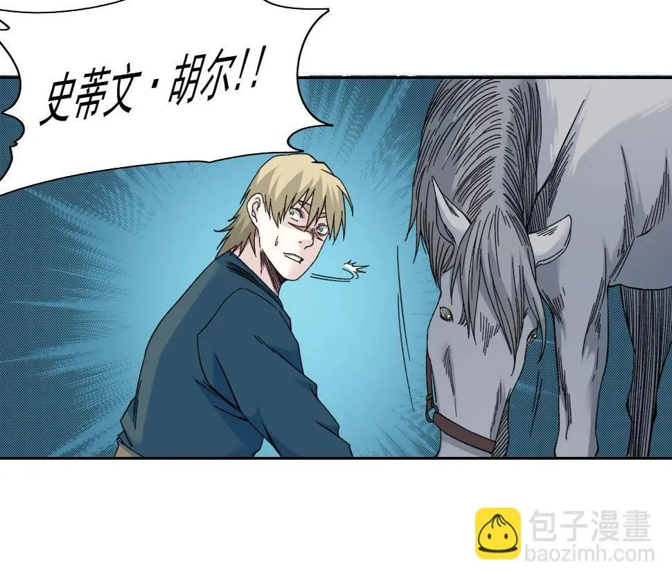 第161话 你吸引了我（加更） 第77页