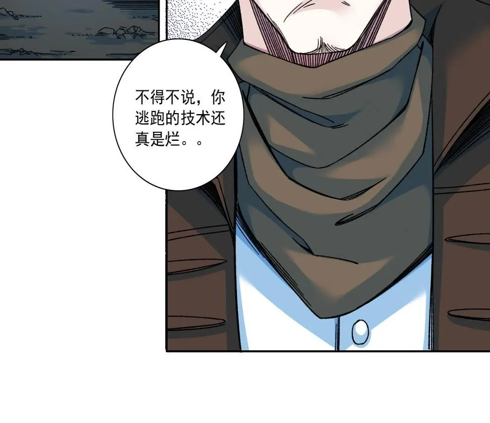 第161话 你吸引了我（加更） 第79页