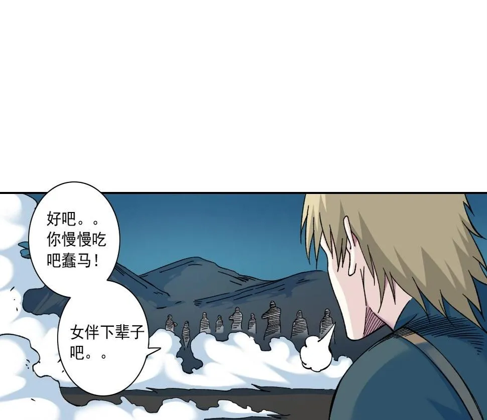 第161话 你吸引了我（加更） 第80页