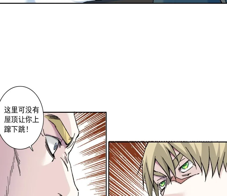 第161话 你吸引了我（加更） 第81页