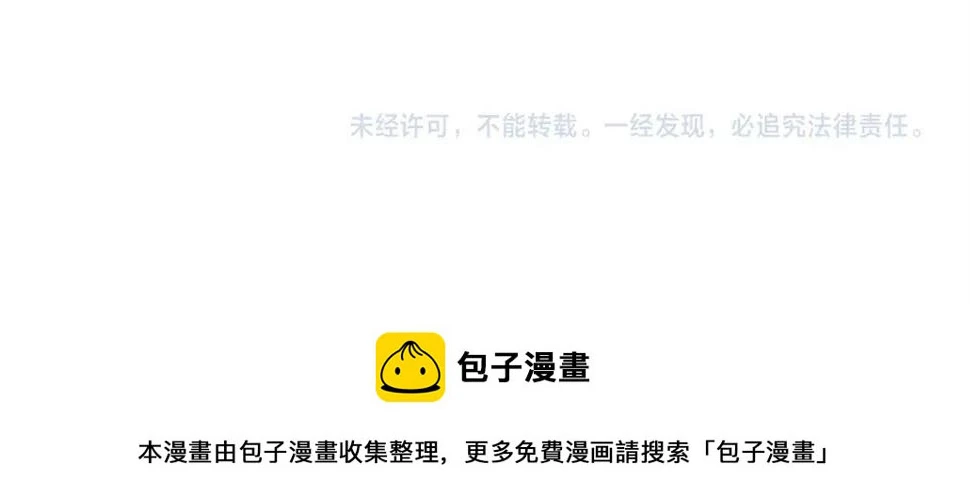 第161话 你吸引了我（加更） 第83页