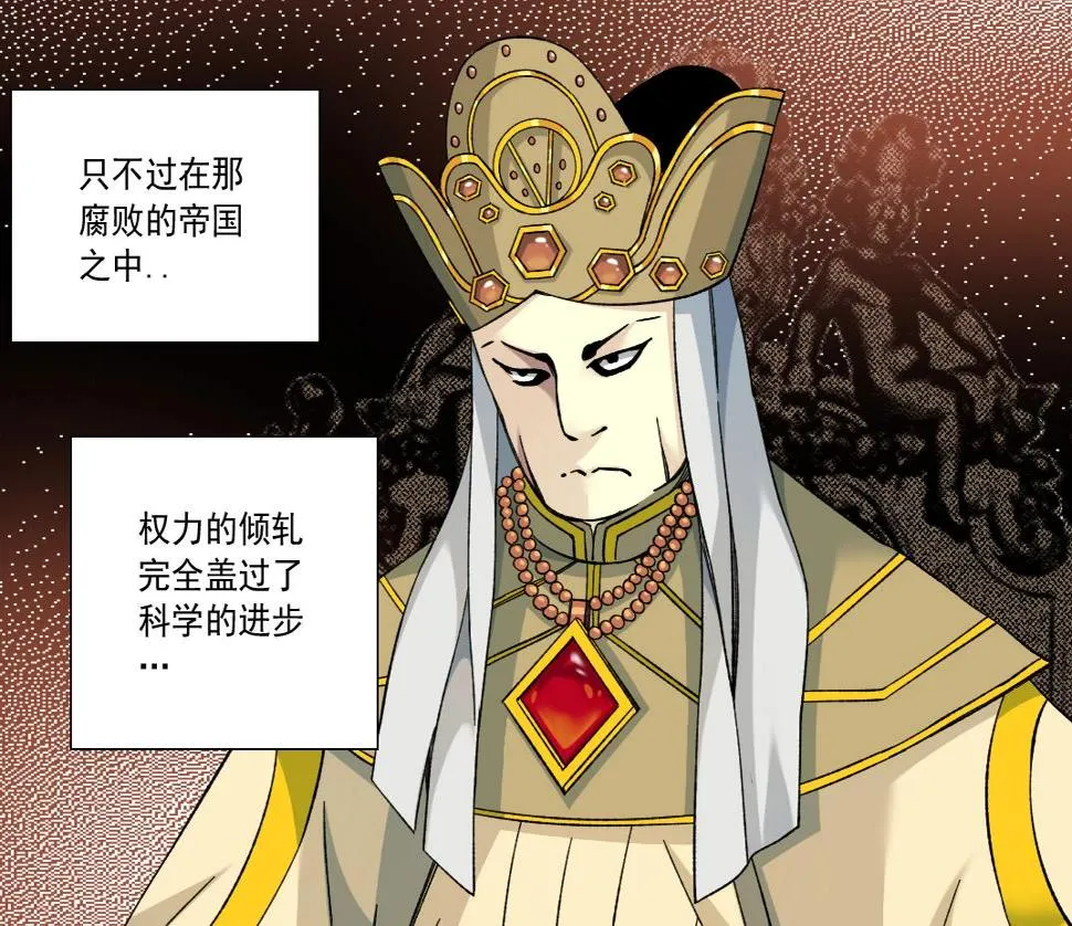 第159话 赐你长生 第9页