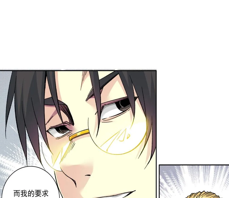 第159话 赐你长生 第11页