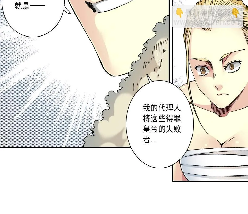 第159话 赐你长生 第12页