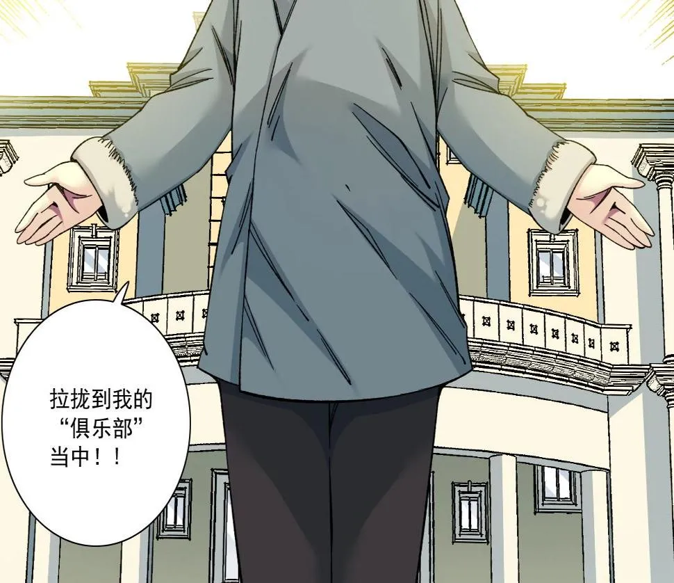 第159话 赐你长生 第14页