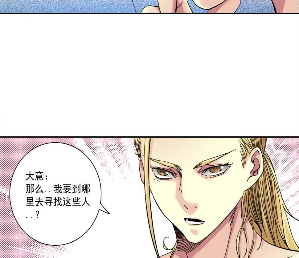 第159话 赐你长生 第17页
