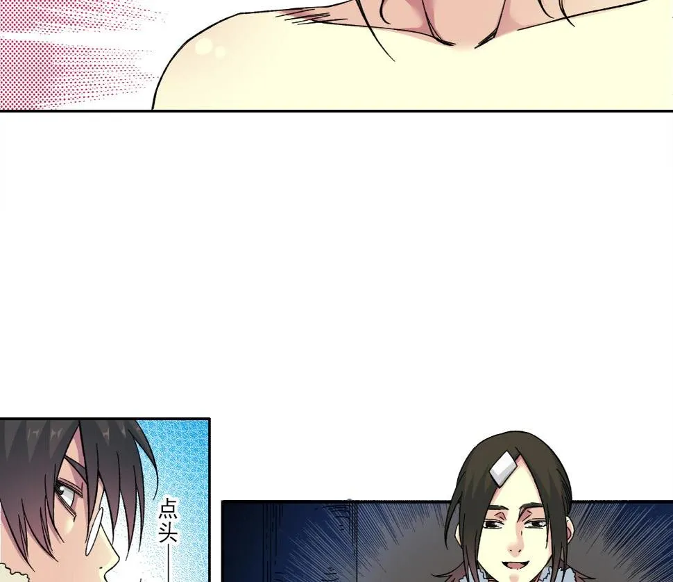 第159话 赐你长生 第18页