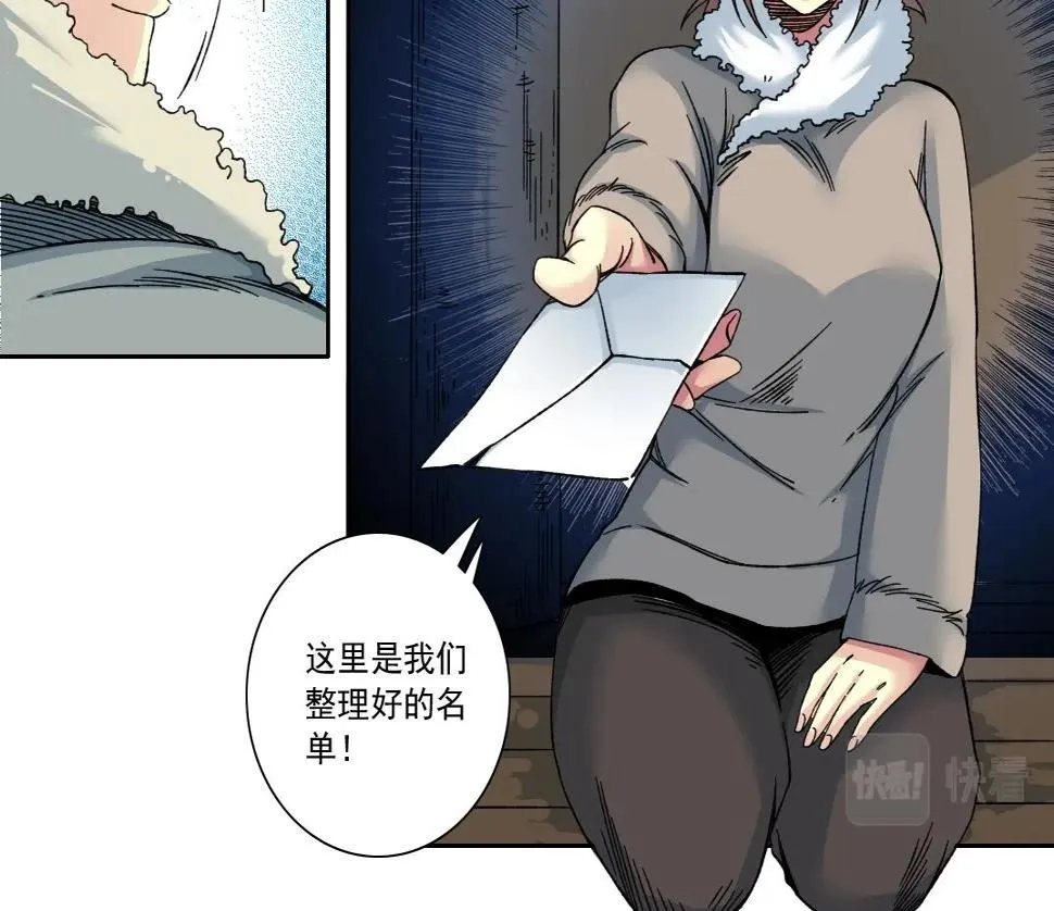 第159话 赐你长生 第19页