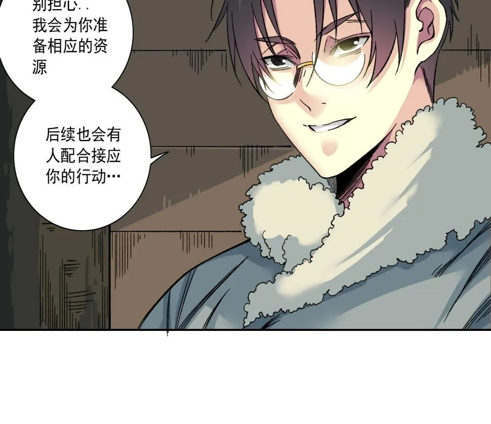 第159话 赐你长生 第21页