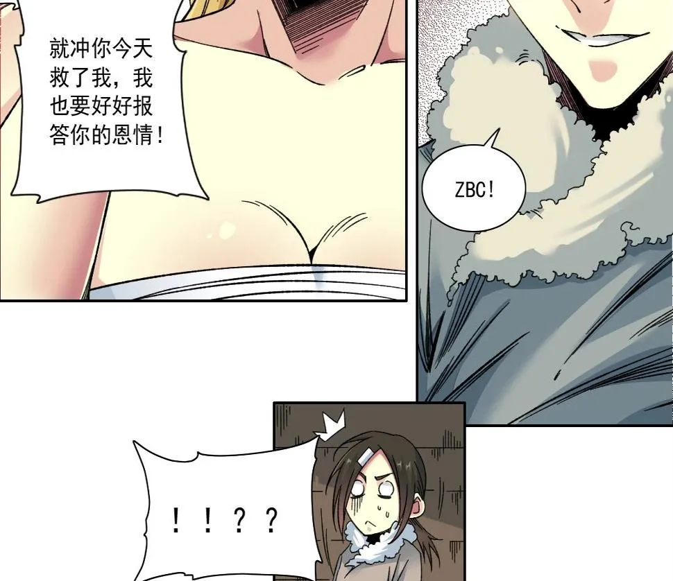 第159话 赐你长生 第24页