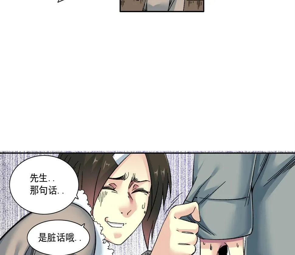 第159话 赐你长生 第25页