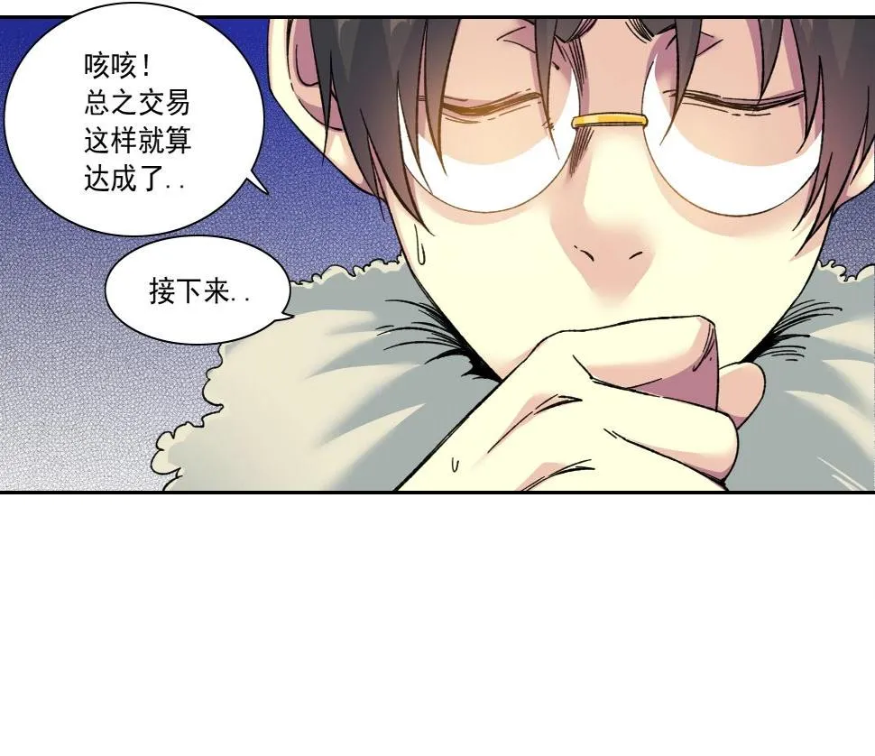 第159话 赐你长生 第27页