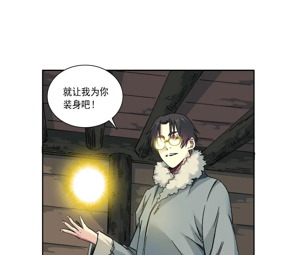 第159话 赐你长生 第29页