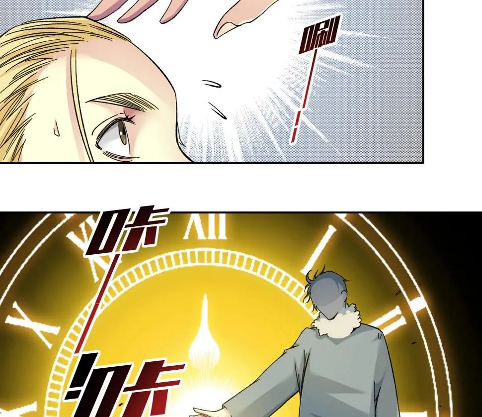 第159话 赐你长生 第32页