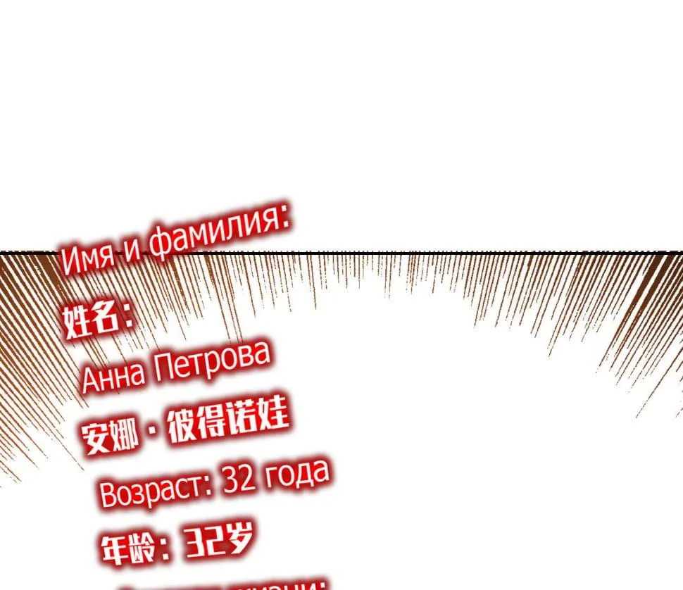 第159话 赐你长生 第38页