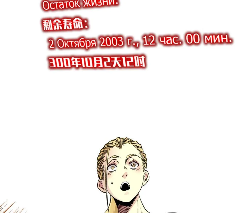 第159话 赐你长生 第39页