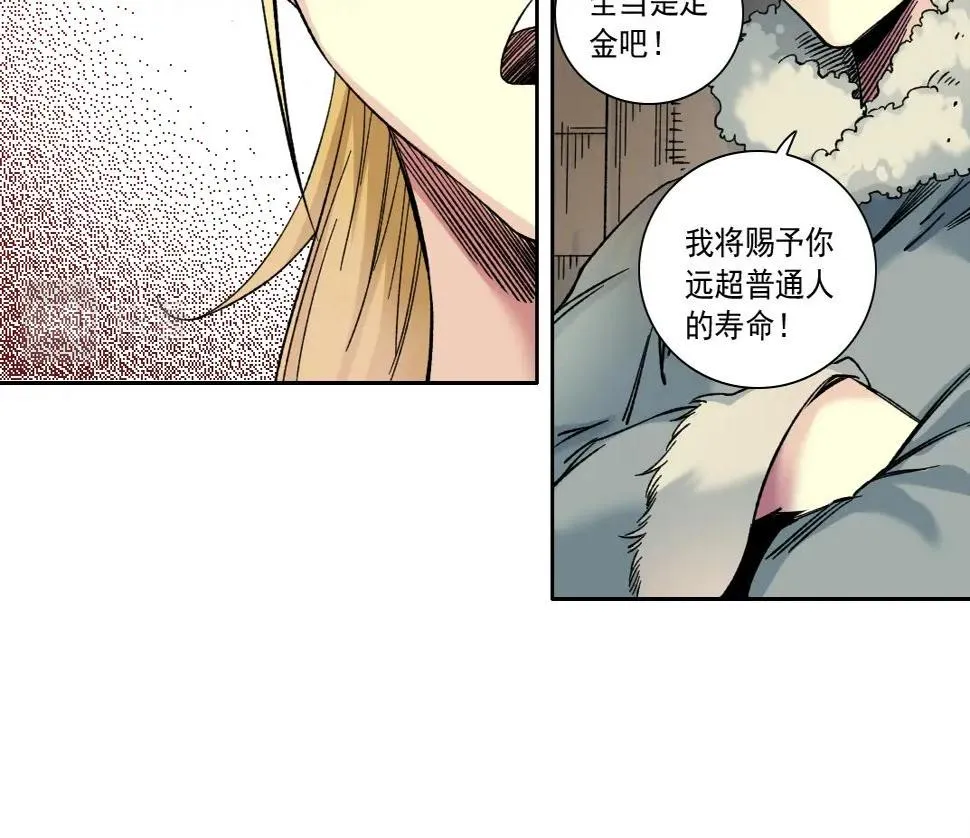 第159话 赐你长生 第42页