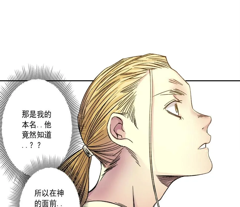 第159话 赐你长生 第43页