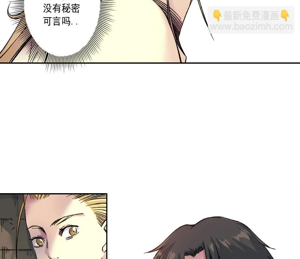 第159话 赐你长生 第44页