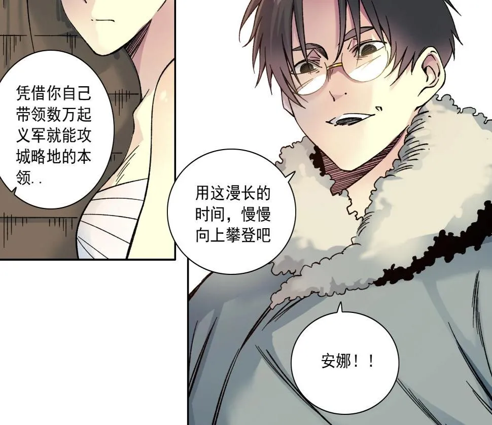 第159话 赐你长生 第45页