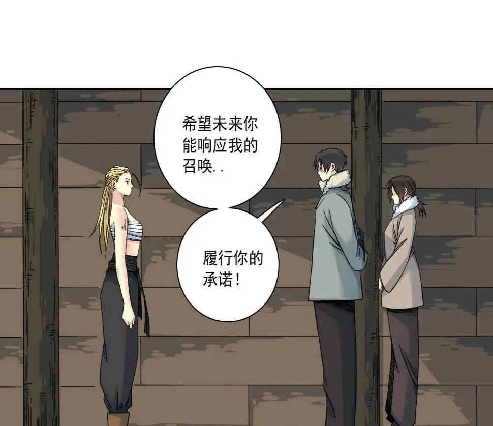 第159话 赐你长生 第47页