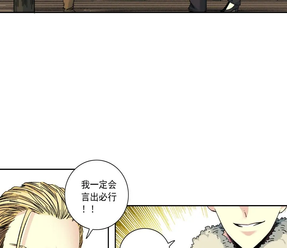 第159话 赐你长生 第48页