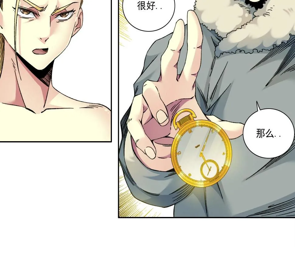 第159话 赐你长生 第49页