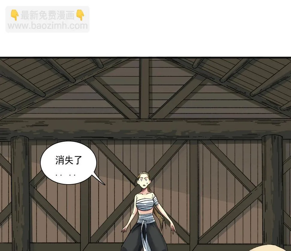 第159话 赐你长生 第57页