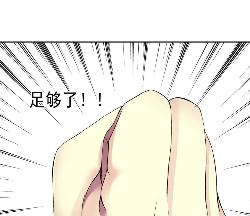 第159话 赐你长生 第61页
