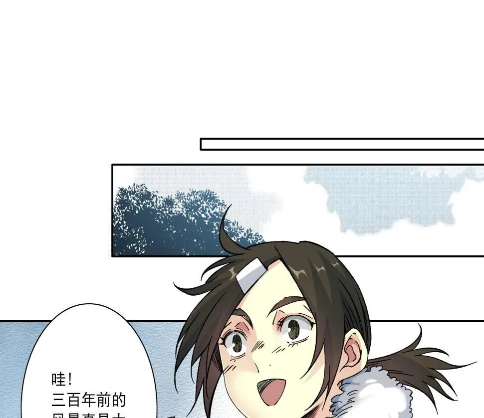 第159话 赐你长生 第63页