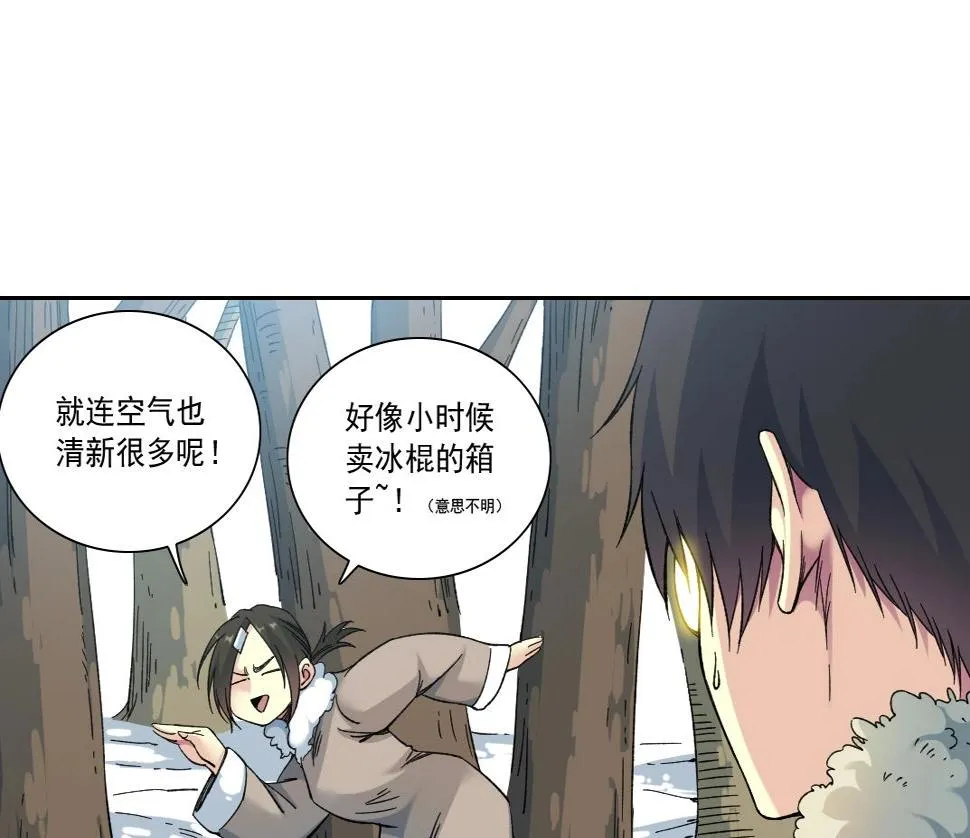 第159话 赐你长生 第66页